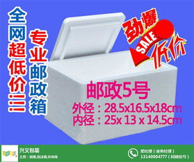 平顶山泡沫箱加工厂家分布与卫东区泡沫箱产业浅析